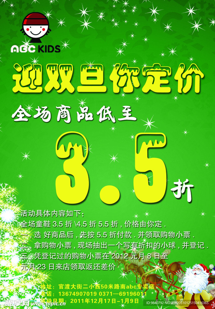 迎双节海报