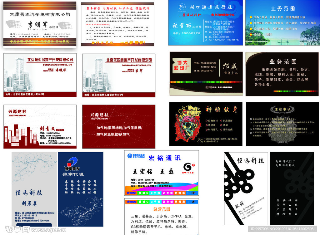 企业名片