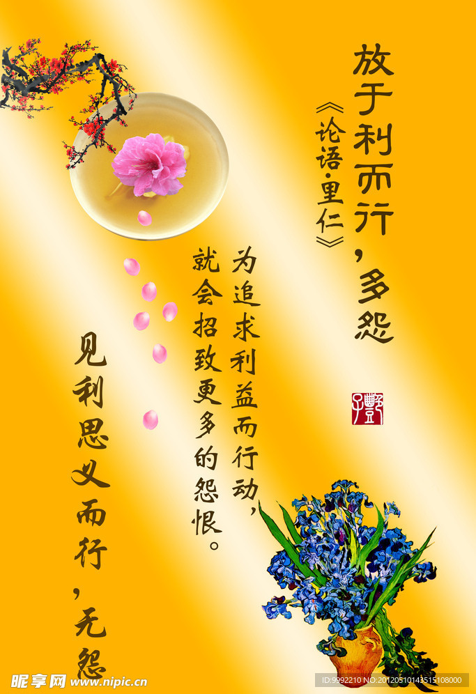 放于利而行多怨