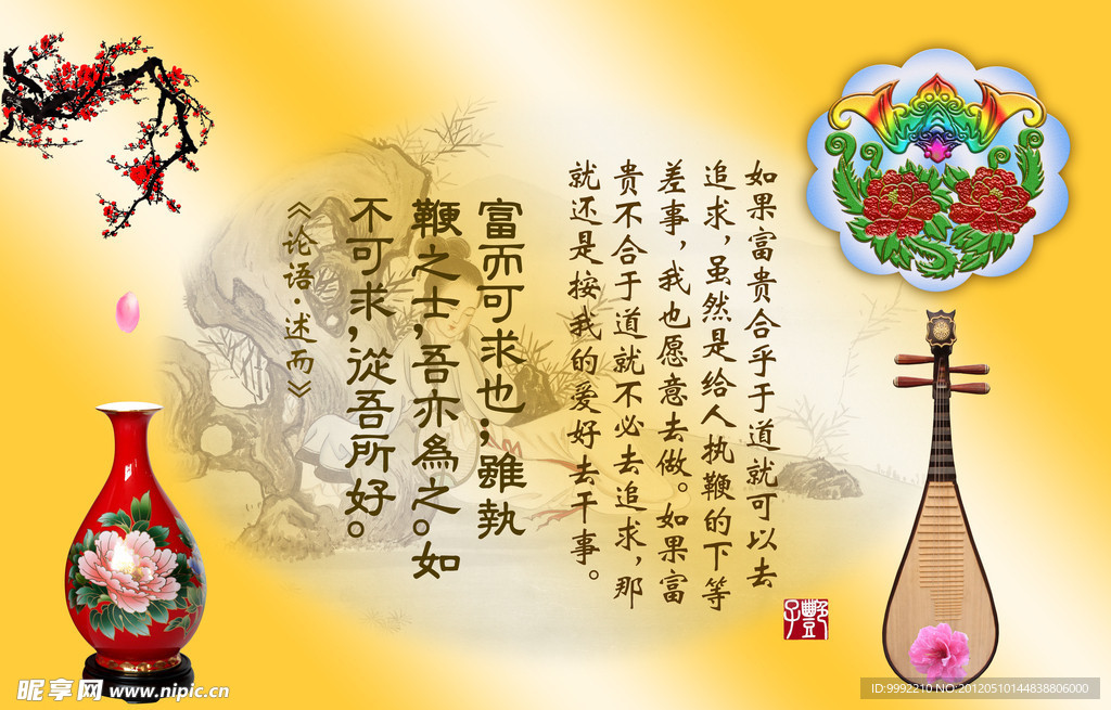 富而可求