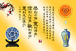 恭宽信敏惠