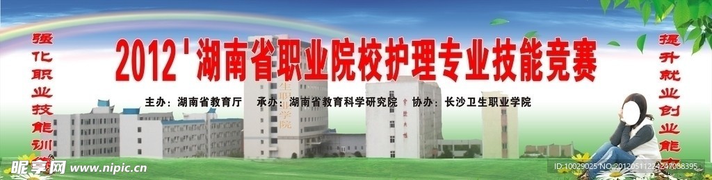 学校背景
