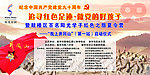 追寻红色足迹
