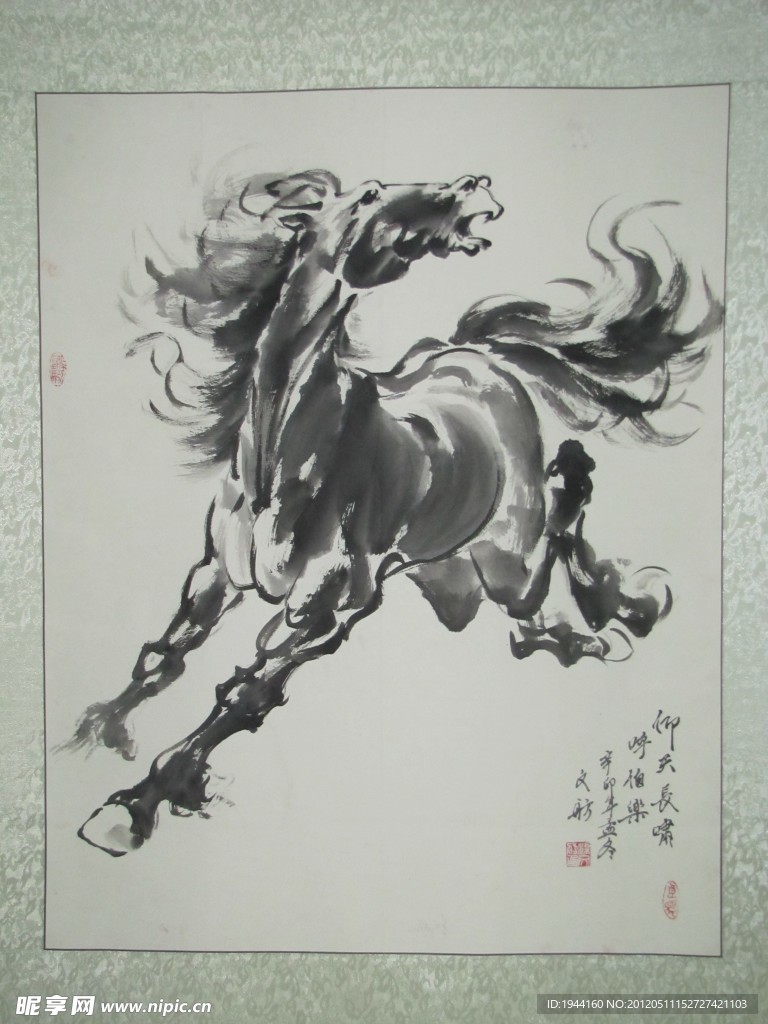 仰天长啸
