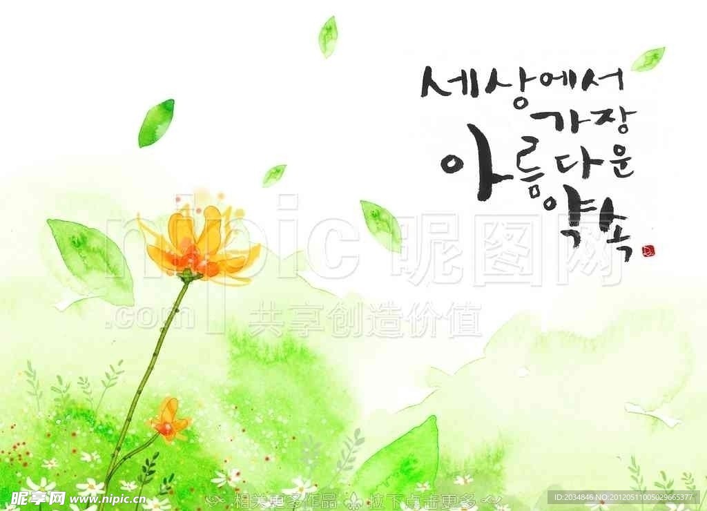 手绘花卉