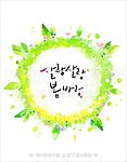 草圈