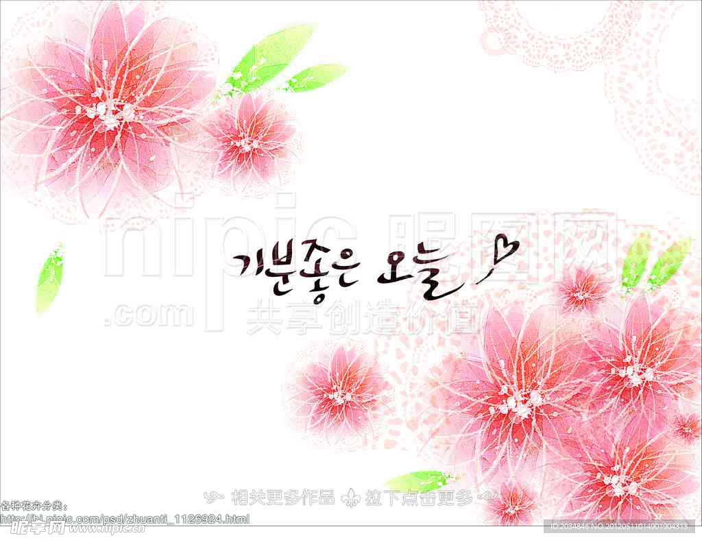 幻彩花卉插画