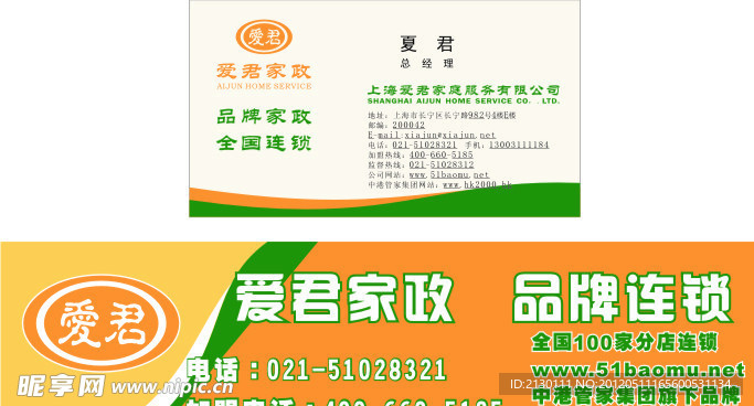 门头 名片