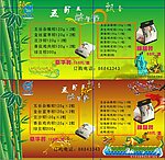 端午节