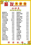 菜单 花边