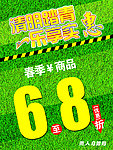 清明节活动