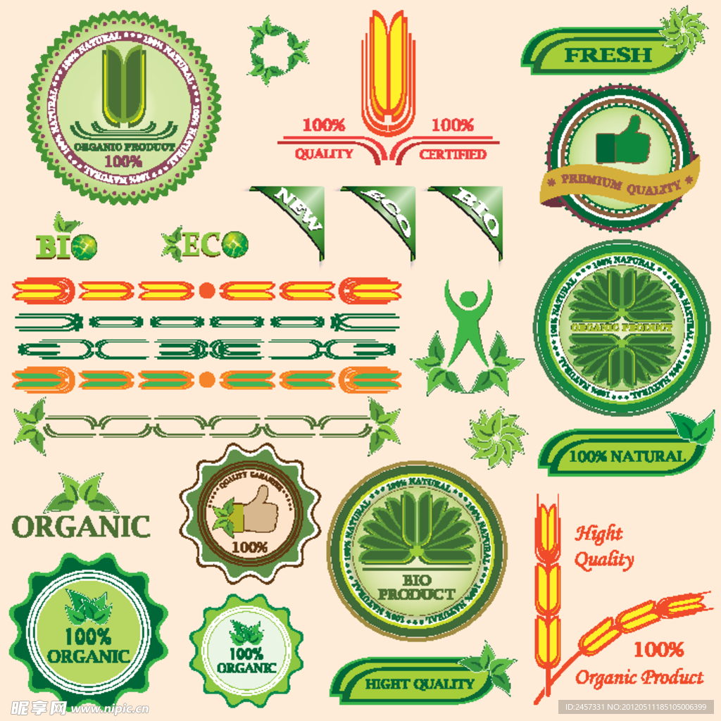 绿色环保认证标签贴纸logo