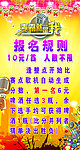 十八坊音乐餐厅海报
