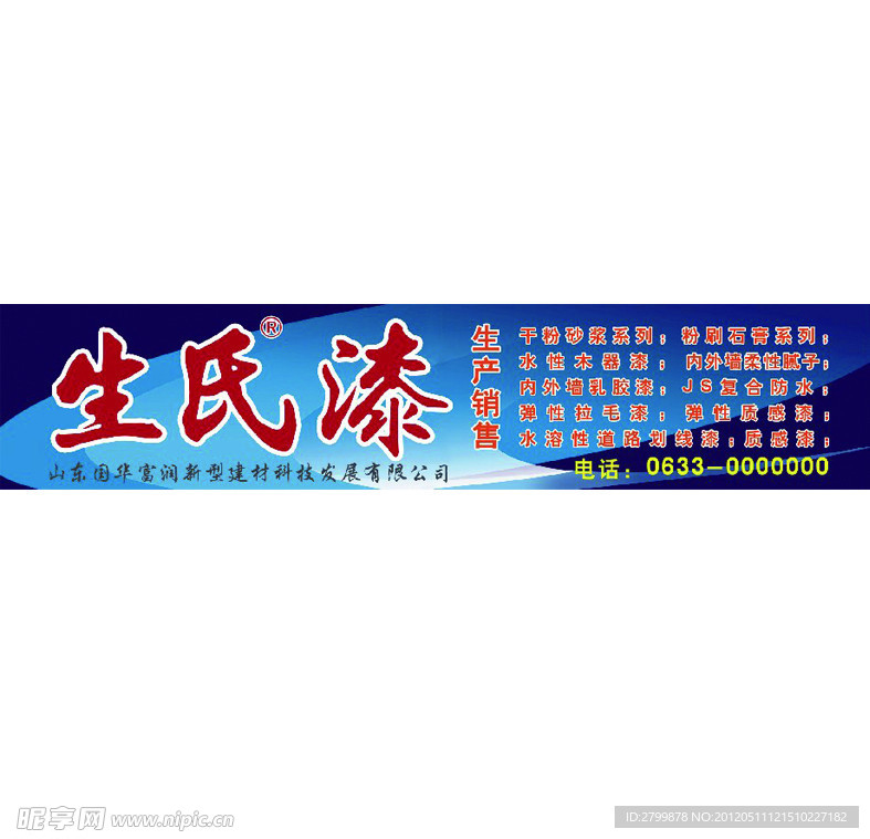 门头招牌