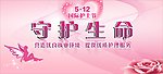 国际护士节