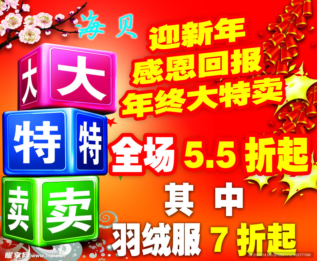 大特卖 海报