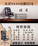 家具卖场 时尚名片 办公家具 家具名片