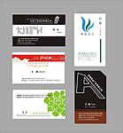 高档名片