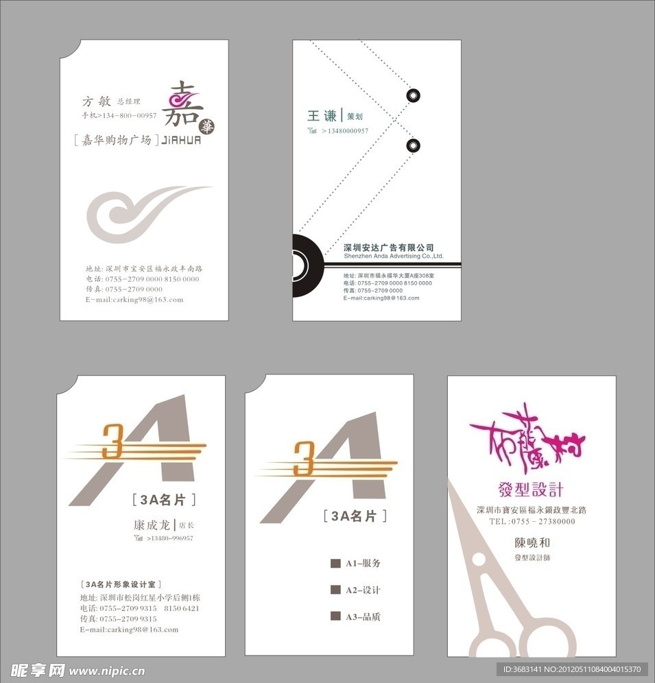高档名片