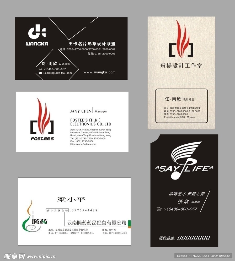 高档名片