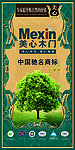 美心木门