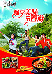 康师傅方便面
