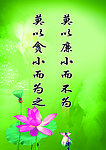 廉政文化