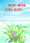 廉政文化