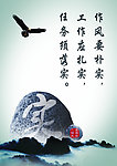 廉政文化
