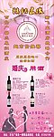 婚庆易拉宝