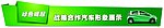 汽车报头