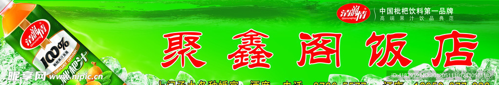 聚鑫阁灯布