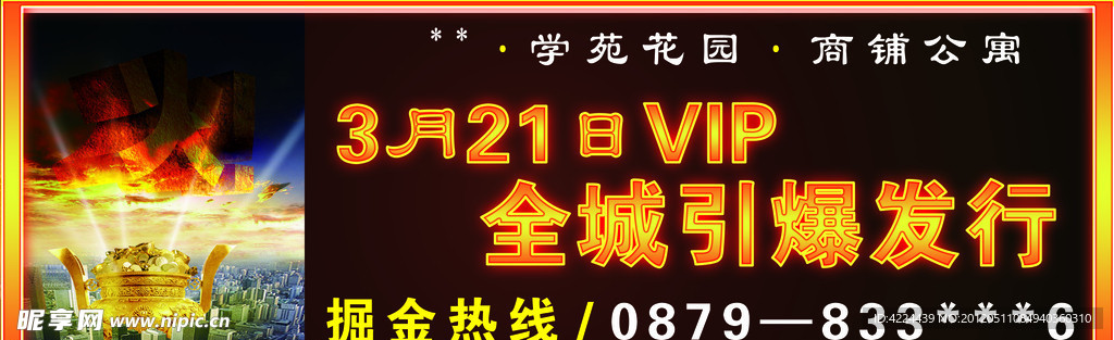房地产
