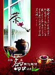 茶艺海报