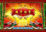 2012端午佳节PSD文件