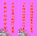 文明用语