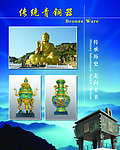青铜器