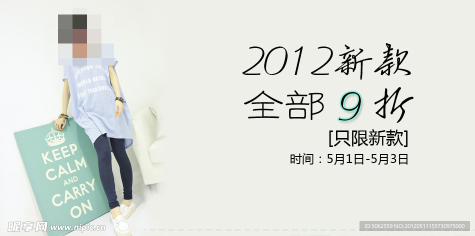 打折活动