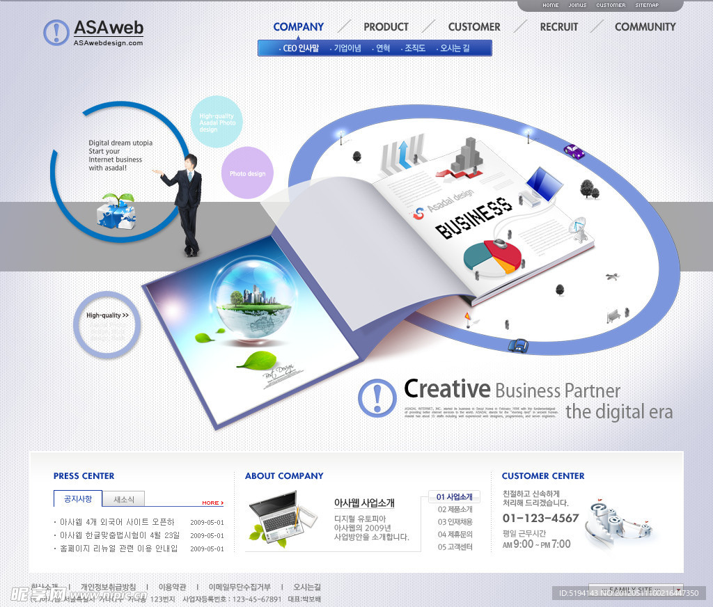 科技 企业 商业 网页模板