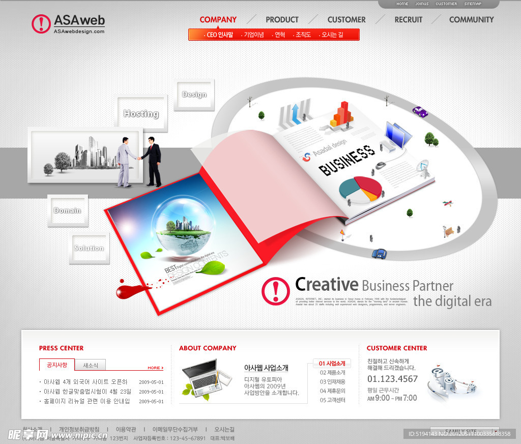 科技 企业 商业 网页模板