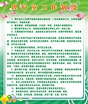 理疗工作制度