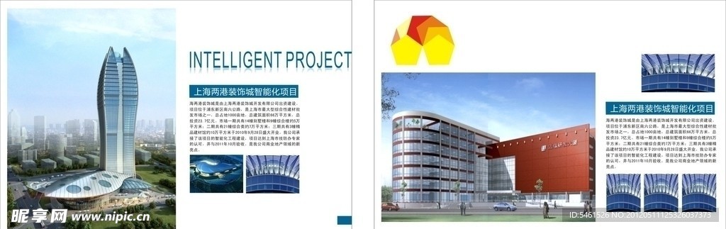 企业画册