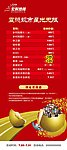 宏耐地板X展架