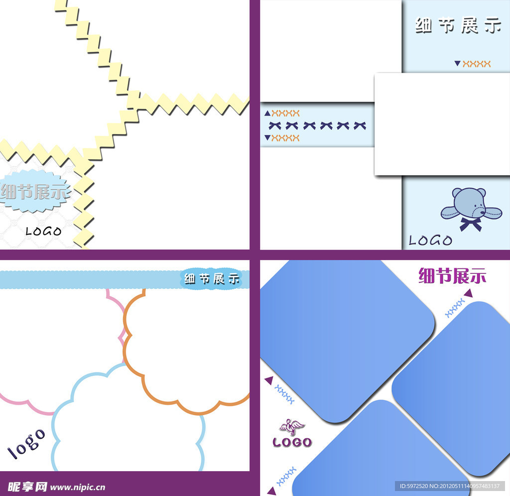 淘宝模版