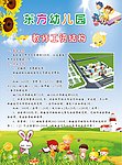 幼儿园