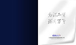 企业画册