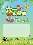 六一儿童节
