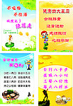 健康宣传