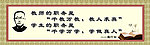 教师格言
