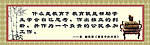 教师格言
